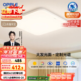欧普（OPPLE）全光谱64瓦护眼卧室灯智能LED照明灯具简约方卧包安装 方卧