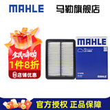 马勒（MAHLE）空滤空气滤芯格滤清器过滤网进气格发动机保养专用汽车配件 马自达Axela昂克赛拉14-19款1.5L