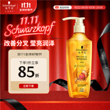 施华蔻（Schwarzkopf）金纯盈润精油洗发露400ml 无硅油洗发水 植物精油改善毛躁