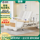 创诗电动护理床老人医疗院专用病房床家庭瘫痪可大小便多功能智能翻身 D3语音播报 加固防滑【手电两用】乳胶+棕床垫