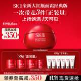 SK-II大红瓶面霜80g乳液水乳护肤品套装礼盒sk2化妆品全套生日礼物女