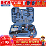 东成 锂电钻电动螺丝刀充电式手电钻多功能手枪钻家用套装电动工具 MJZ1201TS套装双电