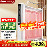 格力（GREE）【速热+无光无噪】电热膜家用取暖器暖气片电暖气防烫速热电暖器加湿干衣定时取暖炉 NDYM-S7021