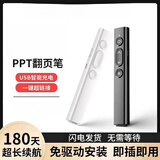 100米遥控】小米（MI） 适用新款白板遥控笔PPT翻页笔多媒体教鞭电子红外可充电遥控器换页笔讲课 B2双模式多媒体款白色