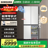 三星（SAMSUNG）AI神电冰箱家用501升维纳斯十字四门一级能效风冷无霜三循环超薄零嵌【国家补贴】RF50DG5021CWSC 柔光白