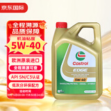 嘉实多 (Castrol) 全合成机油 极护5W-40 C3 SN 4L 欧洲原装进口