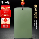 净心石 和田玉无事牌吊坠男女款浅青玉平安无事牌玉坠 约50*30mm