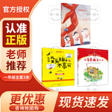 小小少年心向党 第一条红领巾 红小鬼故事会 少年英雄王二小 没头脑和不高兴 2025年秋季 第一条红领巾 没头脑和不高兴 一年级 小小少年心向党  第一条红领巾 少年英雄王二小 没头脑和不高兴 一年级