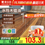 嘉宝莉防腐木油水性木蜡油木器清漆透明防腐户外实木亭子栏杆透明色3KG 