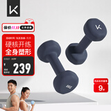 Keep彩色浸塑哑铃男士家用家庭健身肌肉塑形暗夜蓝 8kg*2
