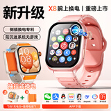 PEPATE华为机适用儿童电话手表微信视频5G全网通可插卡防水定位小学初高中生青少年智能手表生日礼物 X8星光粉+自带电池*1|备用电池*1|充电仓*1