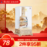 泸州老窖 金色之尊 泸州陈曲 浓香型白酒 52度 500ml 单瓶装