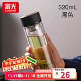 富光双层玻璃杯水杯男女车载家用高硼硅玻璃杯泡茶杯带茶隔玻璃杯子 黑色 320ml 双层玻璃直杯