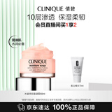 倩碧水磁场100H轻盈凝霜50ml保湿补水生日礼物