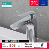 doporro德国H59铜冷热水龙头卫生间白色水龙头家用防溅面盆龙头 铬色矮款