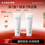 韩束白蛮腰氨基酸洗面奶100g男女洁净透澈温和深层清洁补水保湿洁面乳