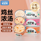 parlmu帕蓝姆猫罐头湿粮成猫幼猫通用元气补水鸡丝罐头混合口味85g*6