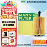 曼牌（MANNFILTER）机油滤清器机油滤芯HU8001/1x奥迪A6L/A4/A5/A8/Q7/大众辉腾途锐