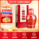 汾酒 老白汾酒 醇柔 清香型白酒  【喜事宴请】 53度 475mL 1瓶 单瓶装