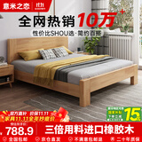 意米之恋橡胶木床实木床 主卧双人床 卧室家具 品质大板【包安装】1.5m*2m