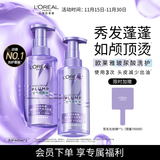 欧莱雅玻尿酸洗发水护发素控油蓬松洗发露440ml*2【热门商品】