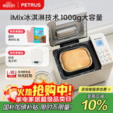 柏翠(petrus)【政府补贴】面包机 烤面包机 揉面和面机 全自动 家用冰淇淋PE8860Y