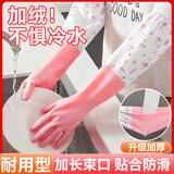 访客（FK）洗碗手套防水加厚冬季厨房加长耐用型手套洗衣清洁厨房家务防水 长袖加绒手套（颜色随机） 1双