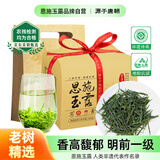恩施玉露绿茶2025新茶明前恩施富硒产区黄连溪老树蒸青茶叶自己喝180g