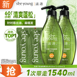 滋源无患子控油洗发水535ml*2去屑止痒蓬松洗发露无硅油家庭套装