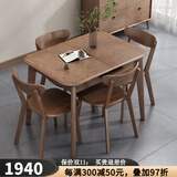 妃儿巢 白蜡木餐桌椅全实木原木纯木功能家日式简约现代小户型折叠伸缩 餐桌【110-140】