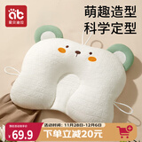 爱贝迪拉（AIBEDILA）婴儿定型枕0-3岁新生儿宝宝PE软管定型枕头头型纠正枕