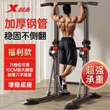 特步（XTEP）单杠室内引体向上器健身器材运动吊杆家用儿童成人免打孔豪华双杠