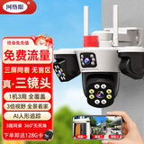 网络眼三镜头家用监控摄像头室外无需连wifi终身免流量手机远程监控360无死角带夜视防水监控器