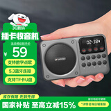 山水（SANSUI）M39收音机老人老年人充电插卡迷你小音箱便携式随身听FM调频广播音响蓝牙音箱音乐播放器 灰色