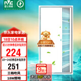 雷士（NVC）政府补贴冷霸厨房专用凉霸二合一照明吹风一体卫生间冷风机Y031
