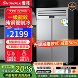 雪花商用冰箱四门六门不锈钢层架保鲜冷藏冷冻大容量餐饮饭店厨房立式展示柜 大四门全冷冻|-18℃|一级节能|纯铜制冷