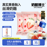 奶酪博士小方奶酪奶油奶酪甜心小酪即食儿童成人奶酪块再制零食营养钙 90g*3袋 【3袋划算装】莓果味