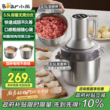 小熊（Bear）绞肉机家用 多功能料理机和面机打泥机碎肉机绞馅机搅拌机揉面绞肉绞菜多功能和面一体机QSJ-W05G3