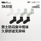 蕉下袜子男士透气薄款中筒袜棉质防臭耐磨运动吸汗抗菌缓震四季 新款