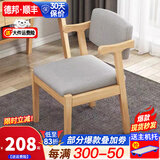 尚静 实木书桌书柜组合家用学习桌台式电脑桌办公桌写字台 椅子(私拍不发货不参与活动) 椅子