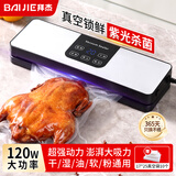 拜杰真空机封口机家用商用大吸力全自动食品干湿两用抽真空机封口一体塑封机真空包装机密封机赠真空袋