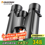 星特朗原野X系列黑10X42高清高倍充氮防水微光可视双筒手机望远镜演唱会