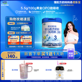 君乐宝(JUNLEBAO)乐铂 3段幼儿配方奶粉808克(12-36个月龄) 含OPO结构脂