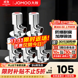 九牧角阀铜加厚三角阀冷热八字阀马桶热水器角阀止水阀门开关厨卫配件 5只装【3冷2热】