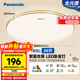 松下（Panasonic）吸顶灯卧室餐厅灯RA95高显色3段调色36瓦圆形HHXN4037L【包安装】