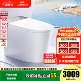 九牧（JOMOO） 智能马桶一体机家用马桶卧室坐便器无水压限制免触自动节水抗菌 S700P-自清洁+旋风魔力泡+NFC智控-预售 305坑距(290-390以内选择)