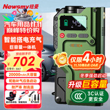 纽曼（Newsmy）【3C认证】汽车应急启动电源搭电宝充气泵一体便携户外电源12V汽车用电瓶打火神器V5豪华20000mAh