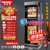 厨仕博 消毒柜家用商用消毒柜立式大容量不锈无磁碗筷餐具消毒碗柜双开门厨房消毒柜 380S不锈钢双控+1.51米高+6层