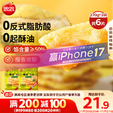 思念榴莲爆浆飞饼540g6片手抓饼馅饼早餐半成品速食早点早饭