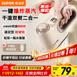 苏泊尔（SUPOR）挂烫机家用手持熨烫机蒸汽电熨斗旅游出差便携式迷你熨斗小型除菌熨衣服礼品团购ESP-301A